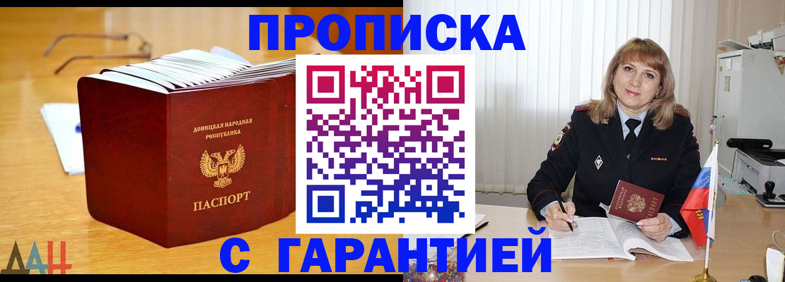 временная регистрация в Майкопе